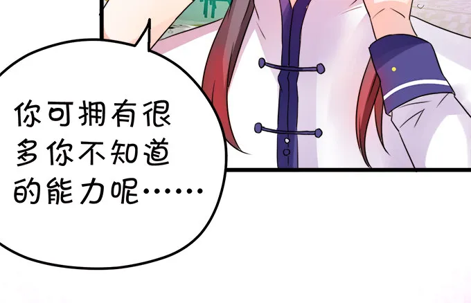 就罚你和我……~ 第55页