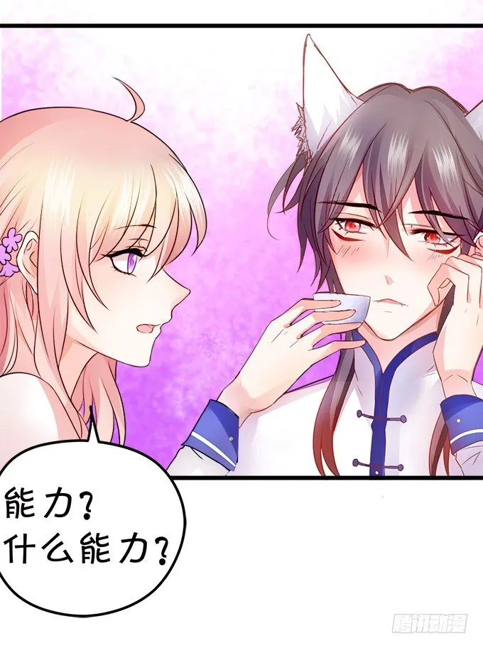 就罚你和我……~ 第56页