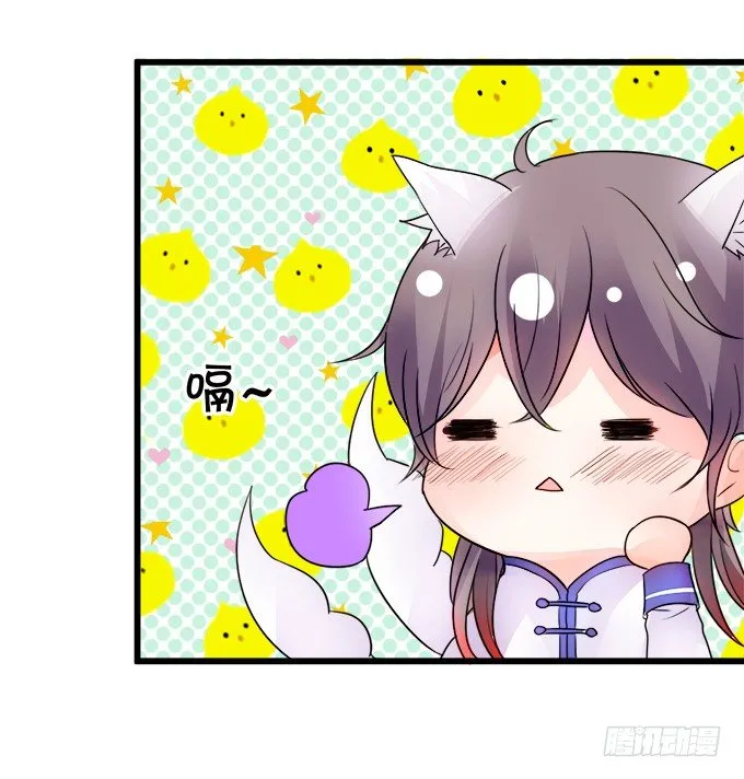 就罚你和我……~ 第57页