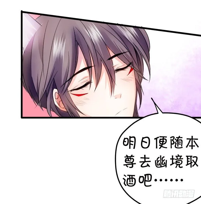 就罚你和我……~ 第62页
