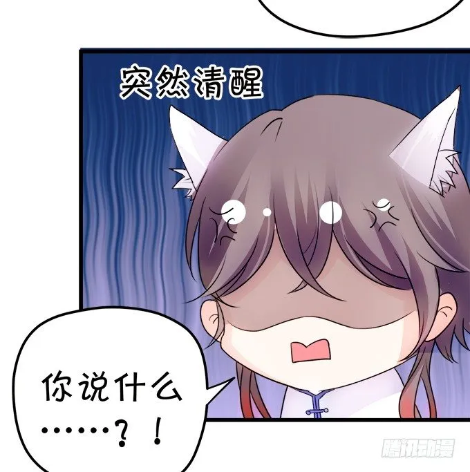 就罚你和我……~ 第64页