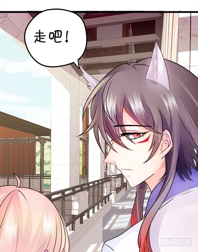 就罚你和我……~ 第68页