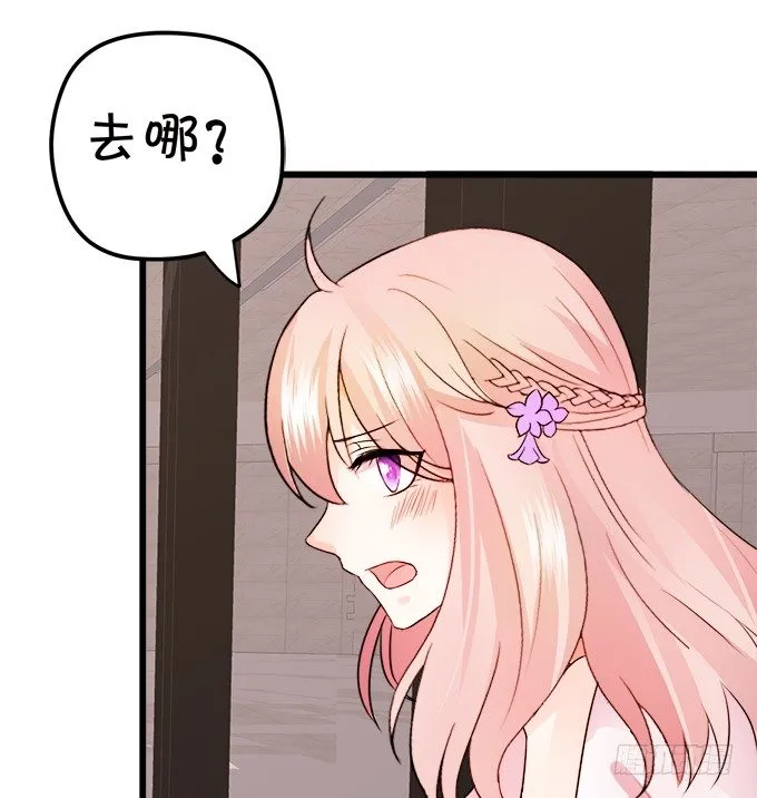 就罚你和我……~ 第70页
