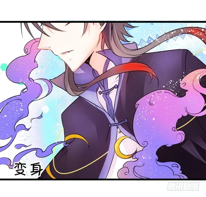 就罚你和我……~ 第72页