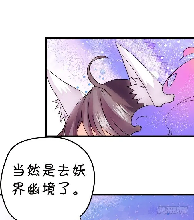 就罚你和我……~ 第73页