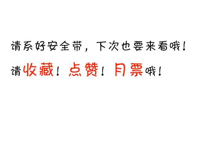 就罚你和我……~ 第76页