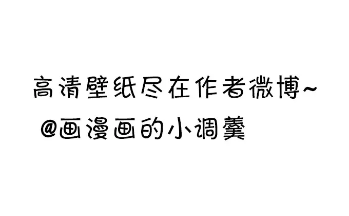 就罚你和我……~ 第84页