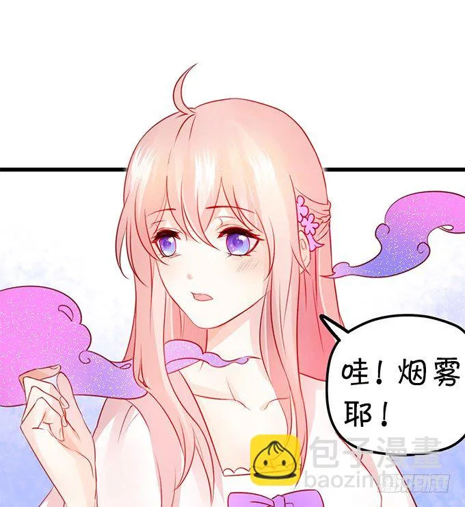 开启妖界之旅！ 第11页