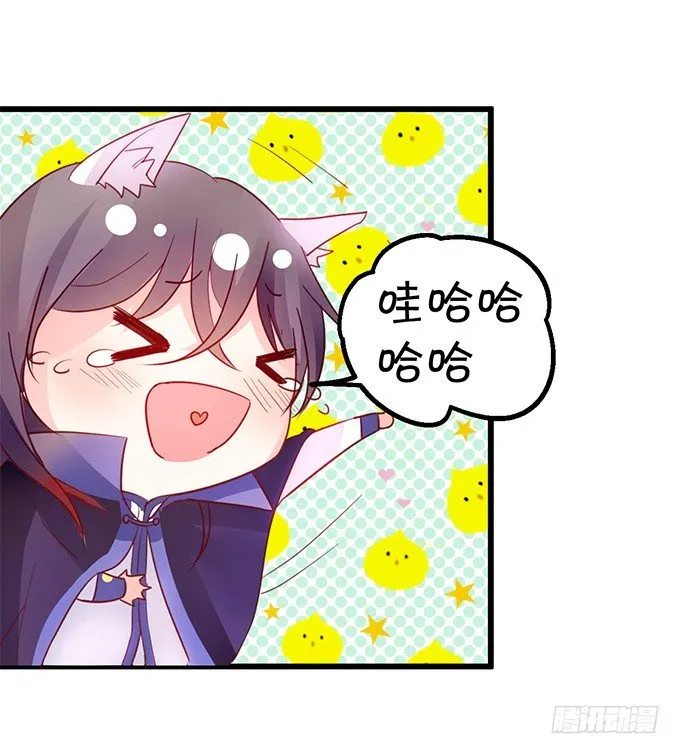 开启妖界之旅！ 第15页