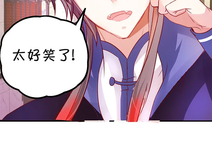 开启妖界之旅！ 第17页