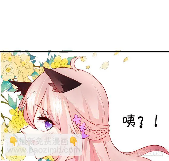 开启妖界之旅！ 第21页