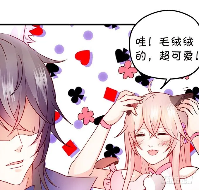 开启妖界之旅！ 第25页