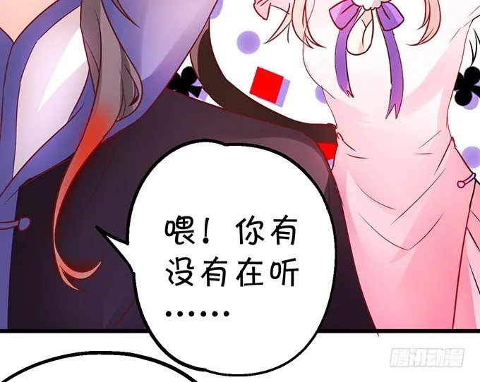 开启妖界之旅！ 第26页