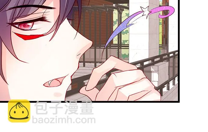 开启妖界之旅！ 第29页