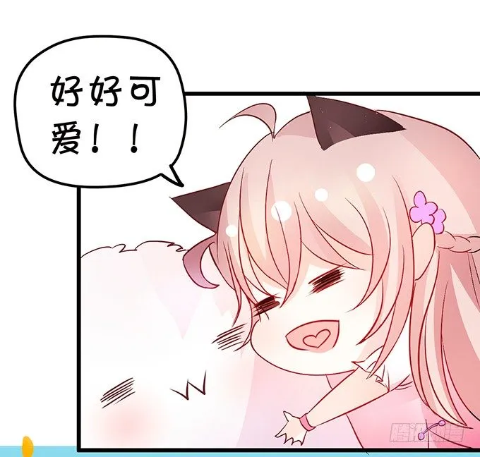 开启妖界之旅！ 第33页