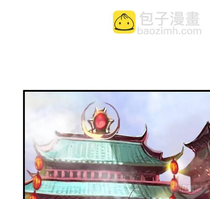 开启妖界之旅！ 第40页