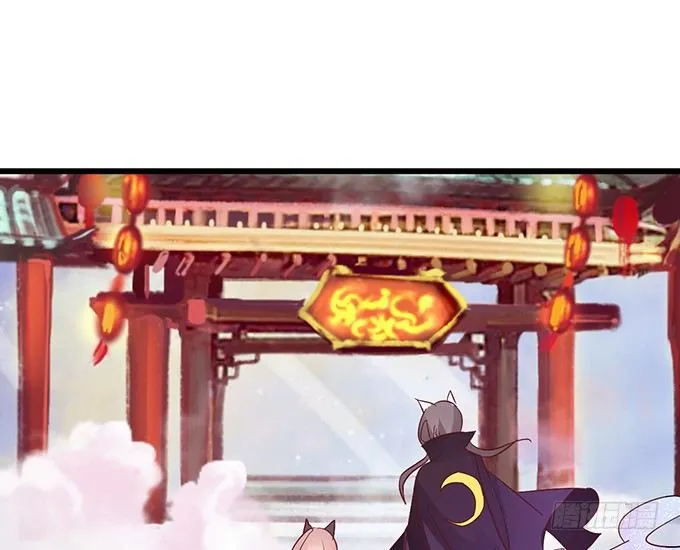 开启妖界之旅！ 第42页