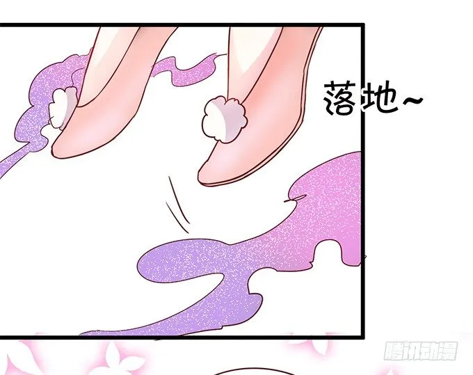 开启妖界之旅！ 第47页