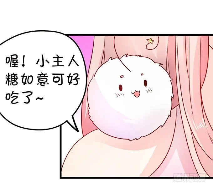 开启妖界之旅！ 第68页