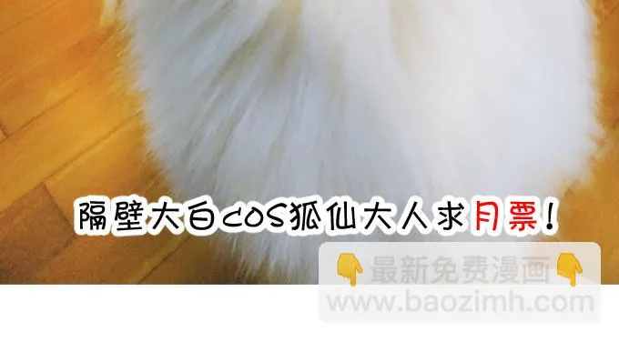 开启妖界之旅！ 第103页