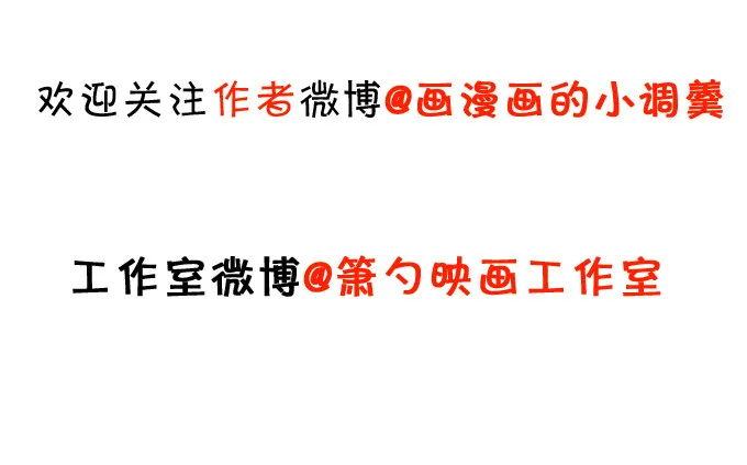 开启妖界之旅！ 第104页
