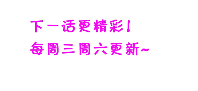 开启妖界之旅！ 第105页