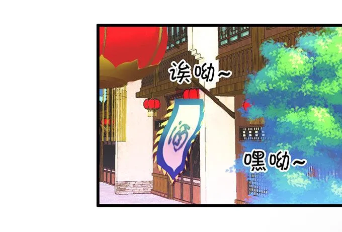 就要欺负可爱的你~ 第6页