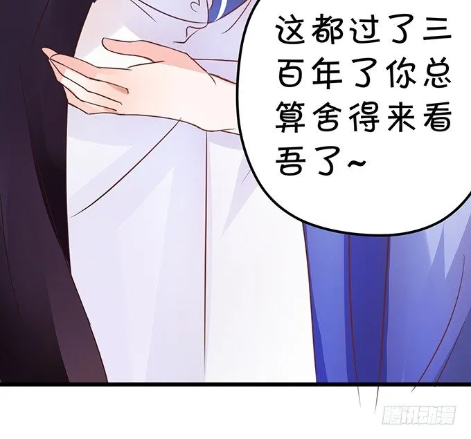 就要欺负可爱的你~ 第18页