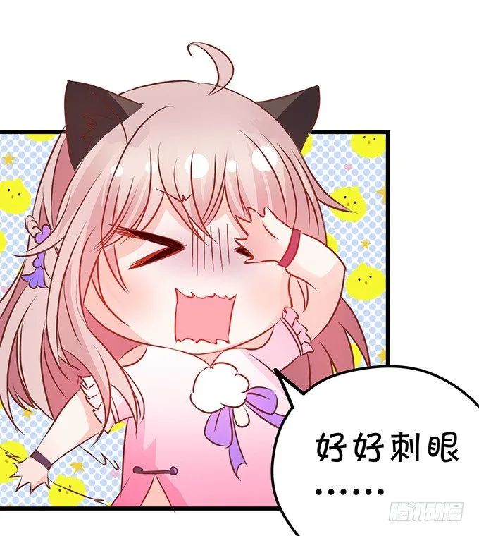 就要欺负可爱的你~ 第19页