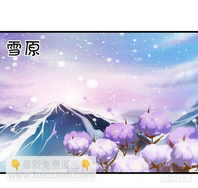 就要欺负可爱的你~ 第26页