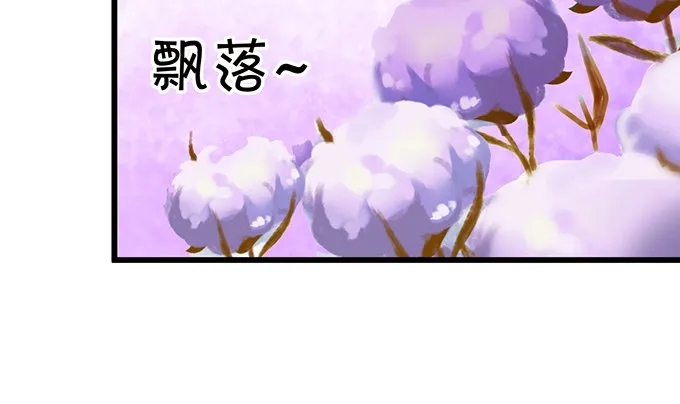 就要欺负可爱的你~ 第28页