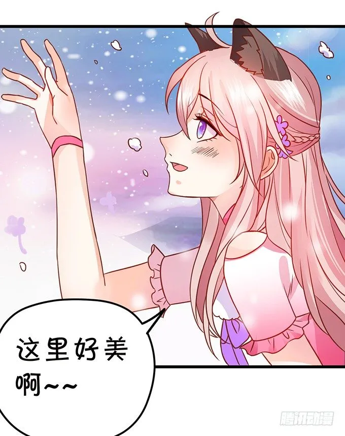 就要欺负可爱的你~ 第29页