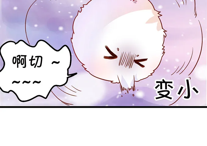 就要欺负可爱的你~ 第36页