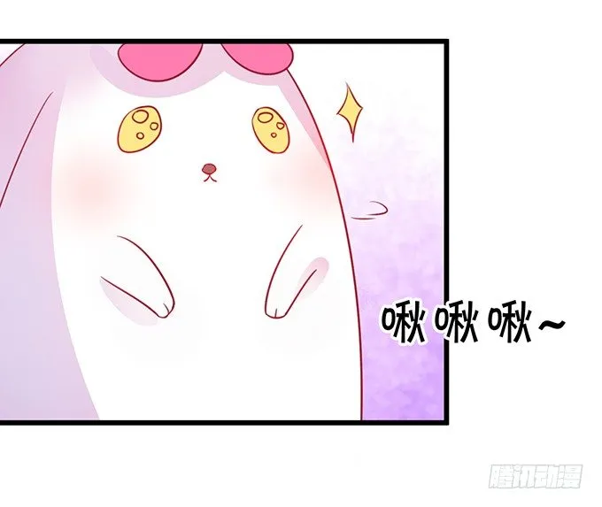 就要欺负可爱的你~ 第66页