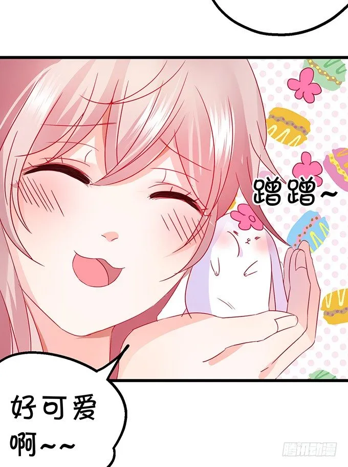 就要欺负可爱的你~ 第70页