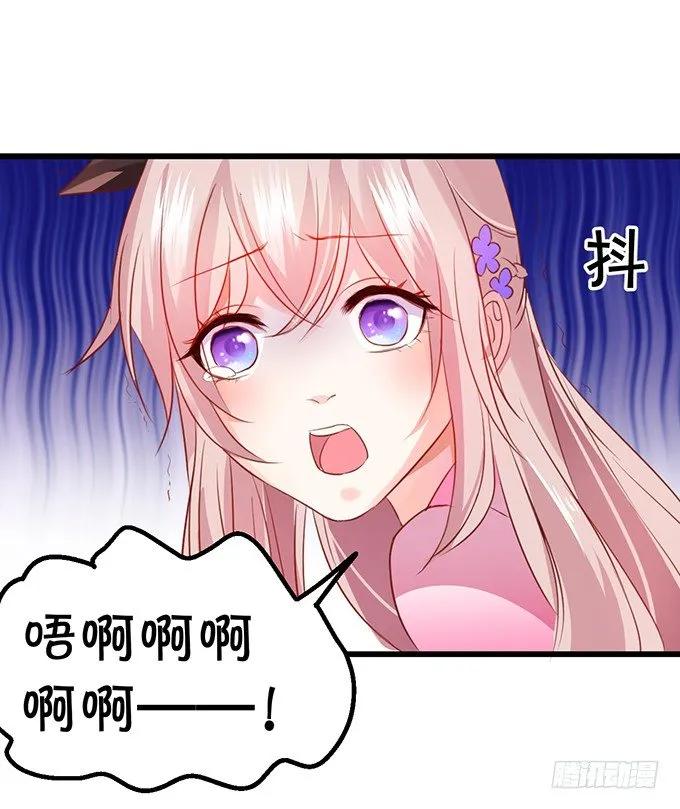 就要欺负可爱的你~ 第77页