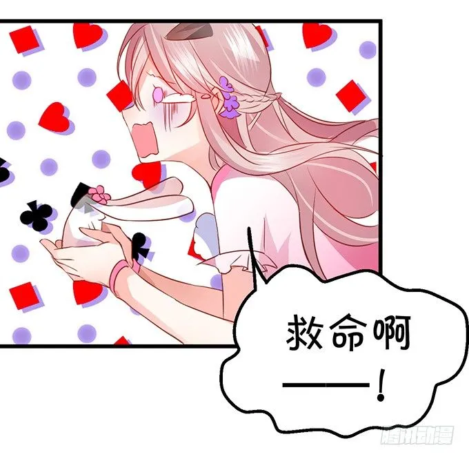 就要欺负可爱的你~ 第78页