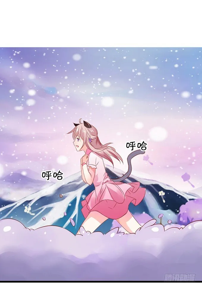 就要欺负可爱的你~ 第79页