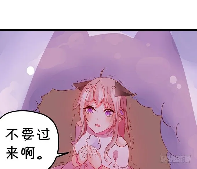 就要欺负可爱的你~ 第83页