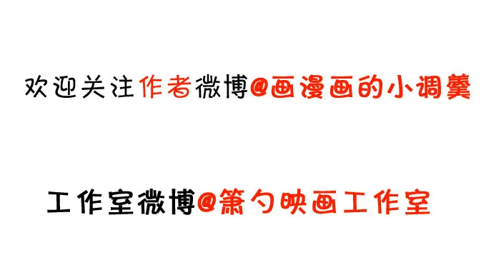 就要欺负可爱的你~ 第94页