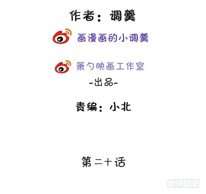 不想让你看到我的狼狈。 第3页