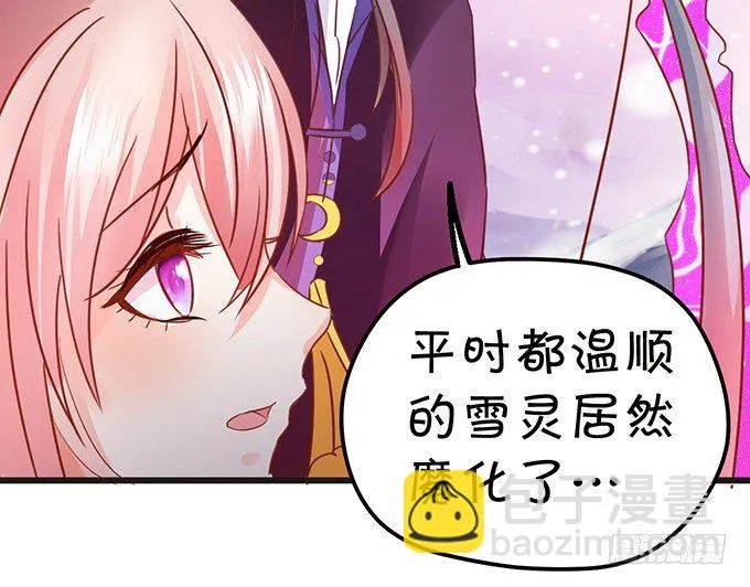不想让你看到我的狼狈。 第12页