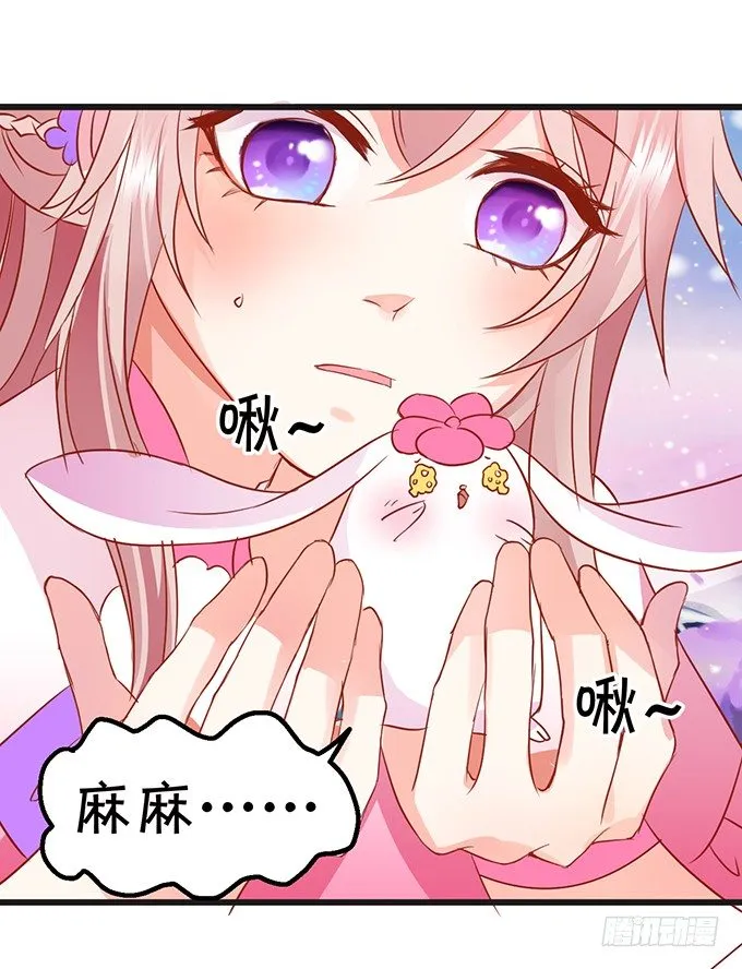 不想让你看到我的狼狈。 第14页