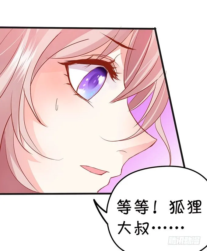 不想让你看到我的狼狈。 第17页