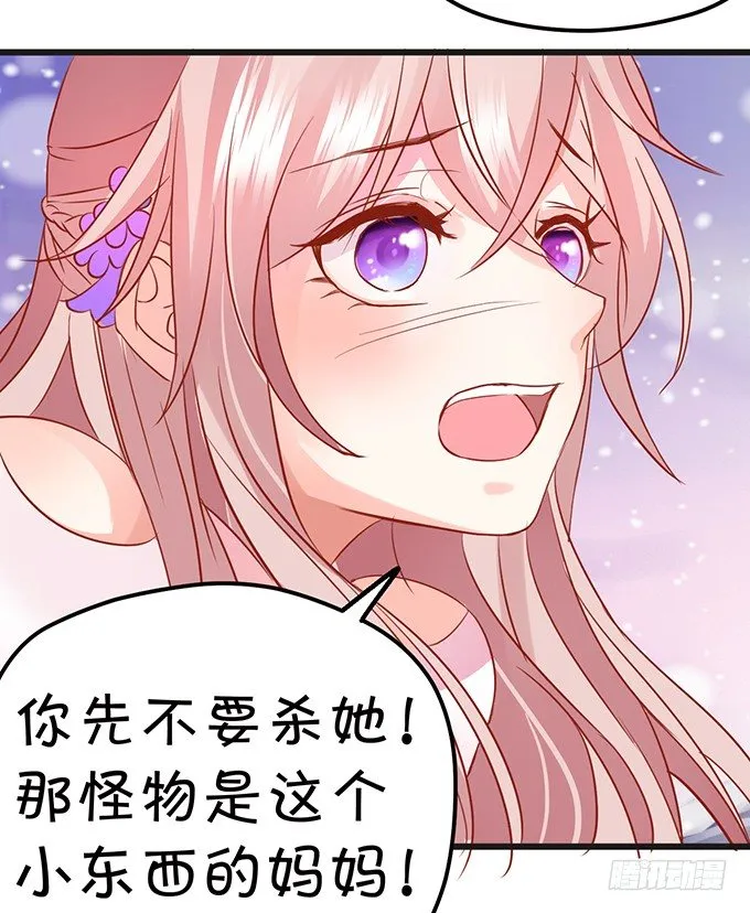 不想让你看到我的狼狈。 第18页