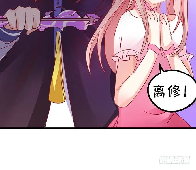 不想让你看到我的狼狈。 第29页