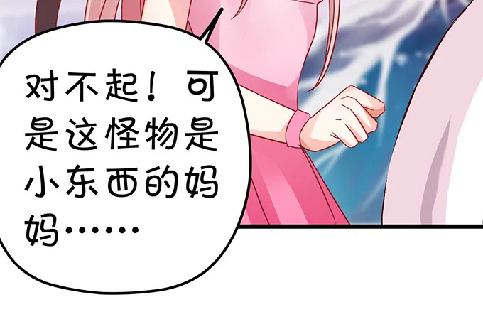 不想让你看到我的狼狈。 第34页