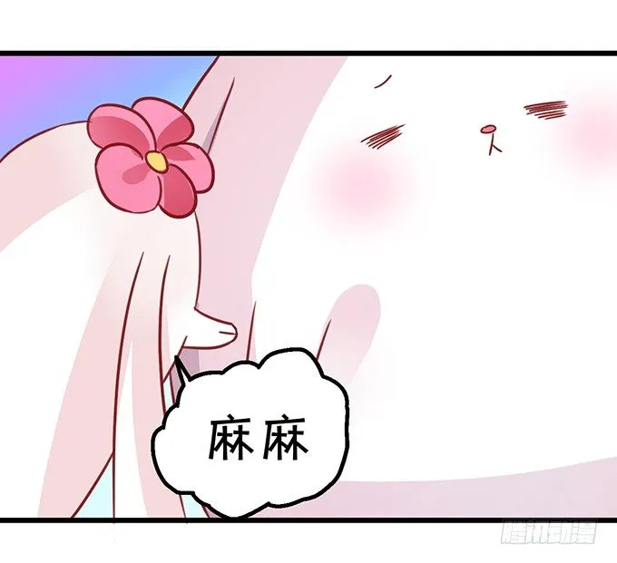 不想让你看到我的狼狈。 第35页