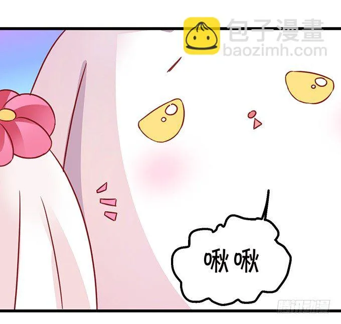 不想让你看到我的狼狈。 第36页