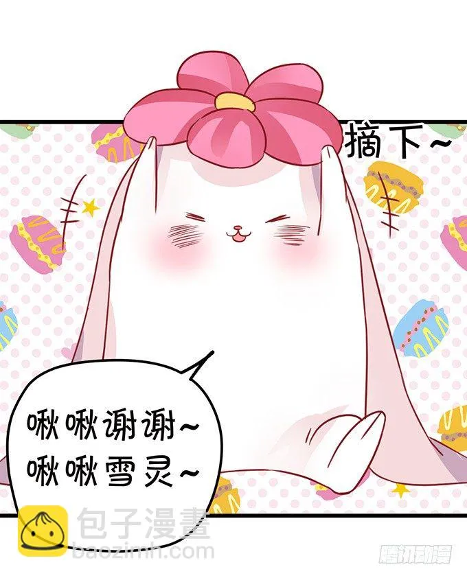不想让你看到我的狼狈。 第38页
